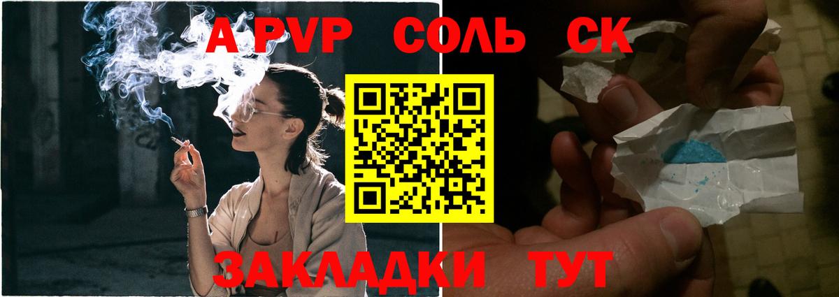 APVP крисы CK Калуга