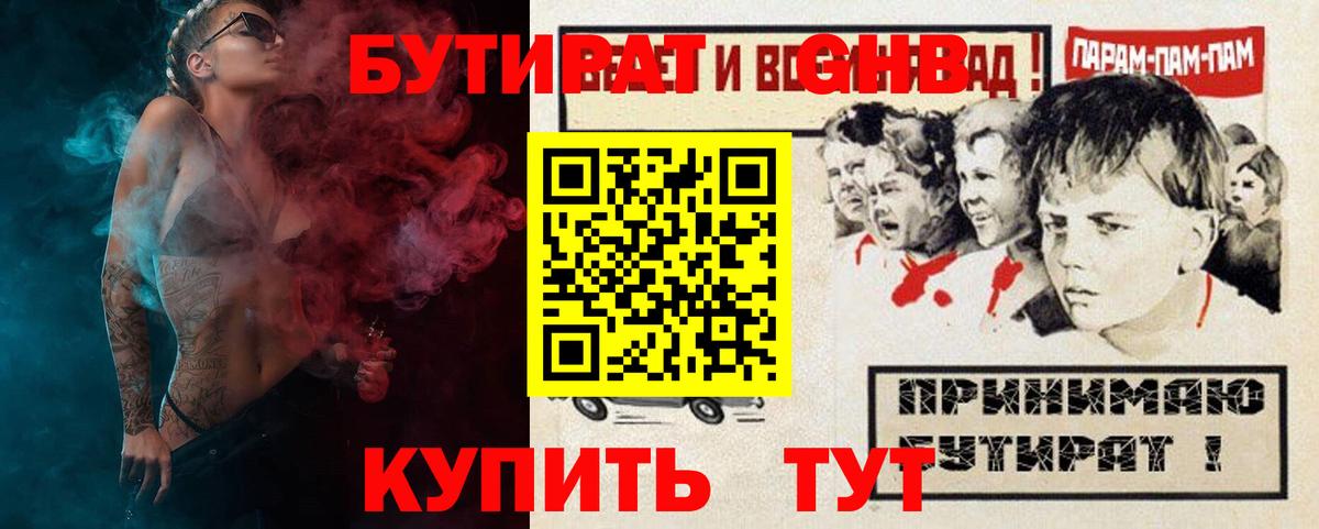 Калуга  БУТИРАТ  Вход с VPN  БУТИРАТ буратино 