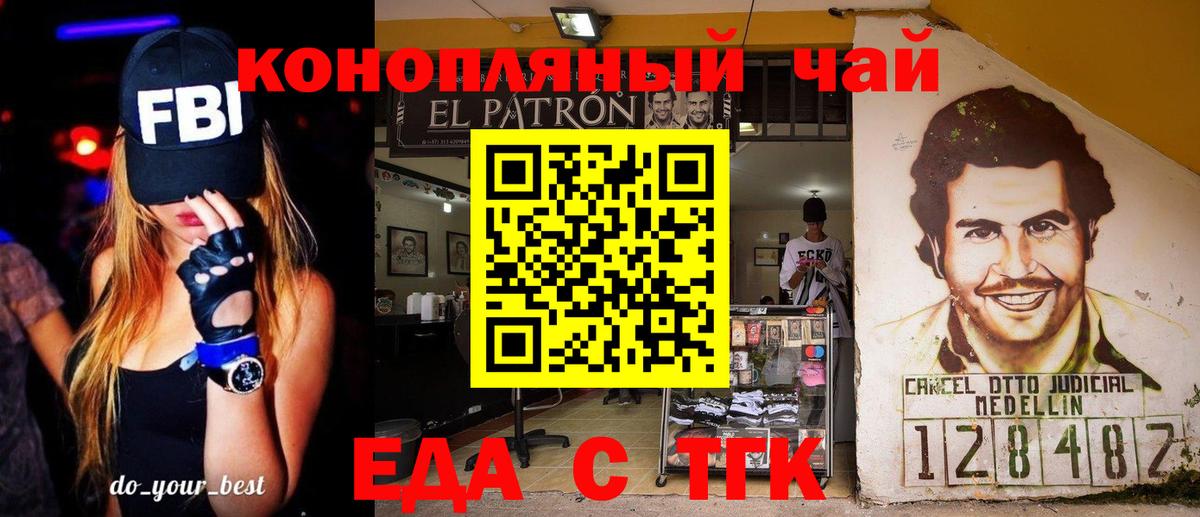 Печенье с ТГК марихуана  Вход с VPN  Калуга 