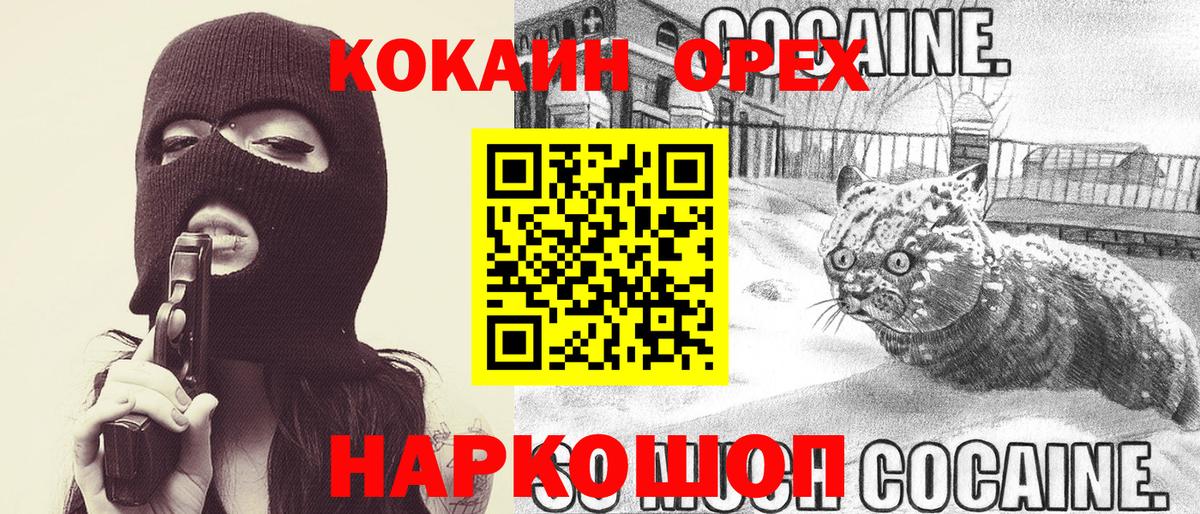 Калуга  COCAIN FishScale  COCAIN FishScale  Вход с VPN 