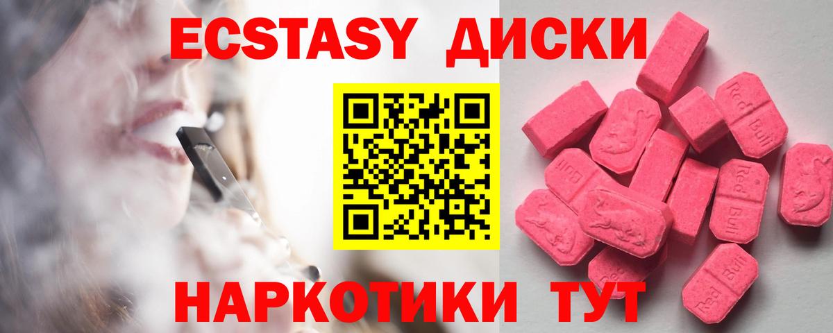Калуга  Ecstasy TESLA  ЭКСТАЗИ 280 MDMA  Вход с VPN 