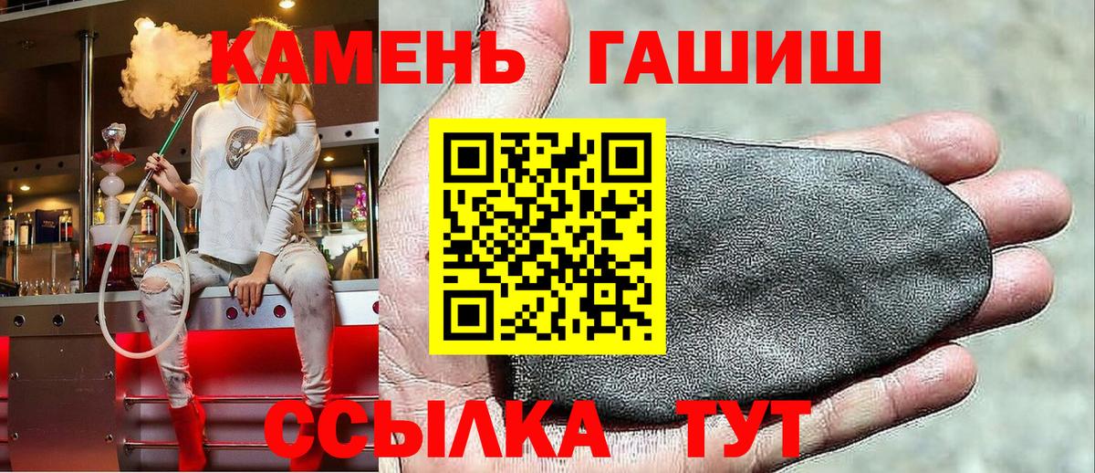 ГАШИШ ice o lator  Вход с VPN  ГАШ  где купить наркотик  ГАШИШ убойный  Калуга 