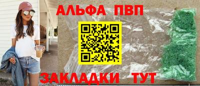 Альфа ПВП Ливны