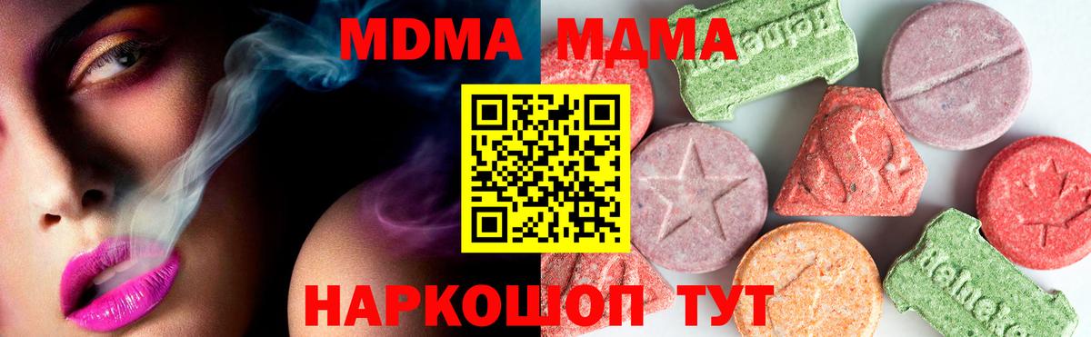 МДМА  МДМА Molly  Вход с VPN  Калуга 