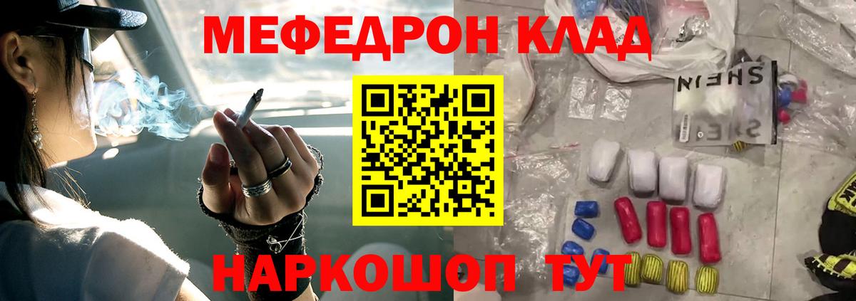 Мефедрон  МЯУ-МЯУ  Калуга  Вход с VPN  МЯУ-МЯУ кристаллы 
