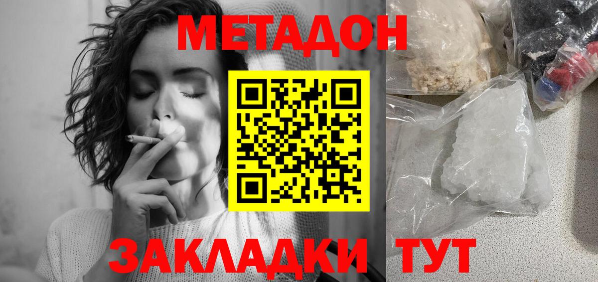 МЕТАДОН VHQ  Вход с VPN  Калуга  Метадон VHQ 
