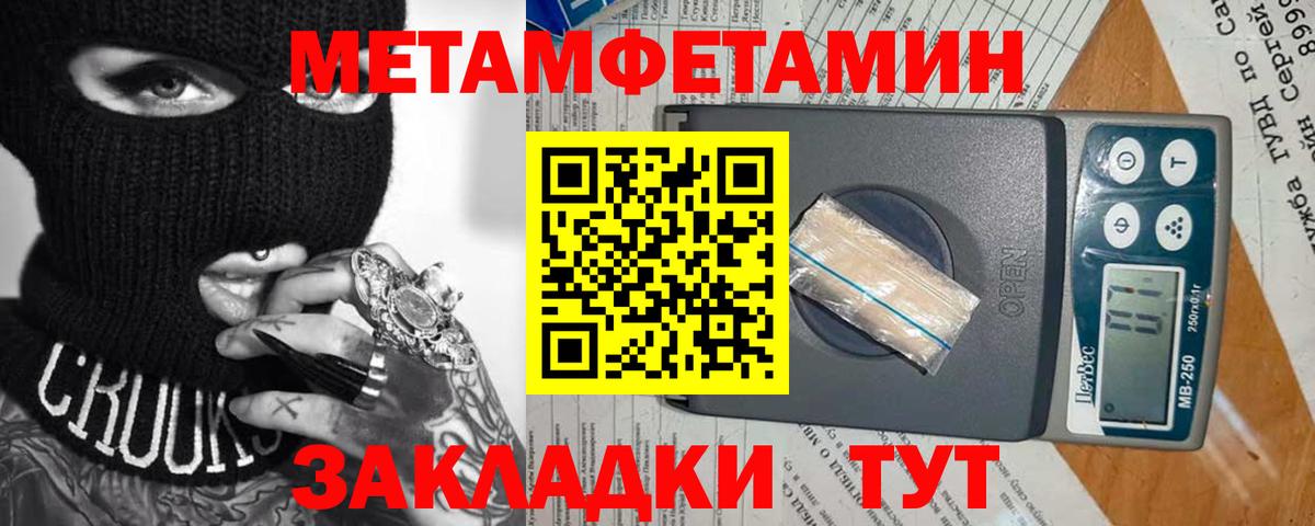 Первитин Methamphetamine Калуга