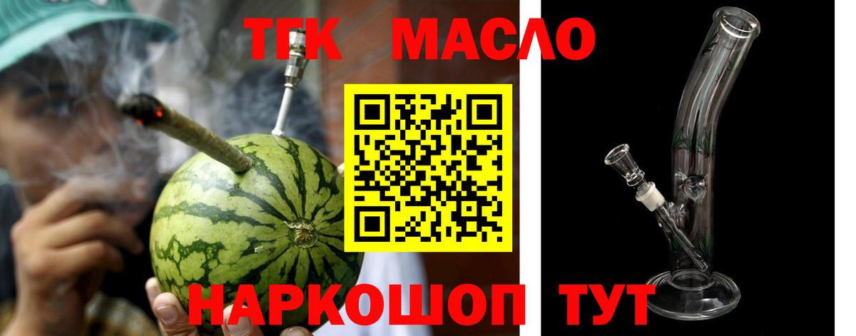 Калуга  Дистиллят ТГК Wax  ТГК Wax  Вход с VPN 