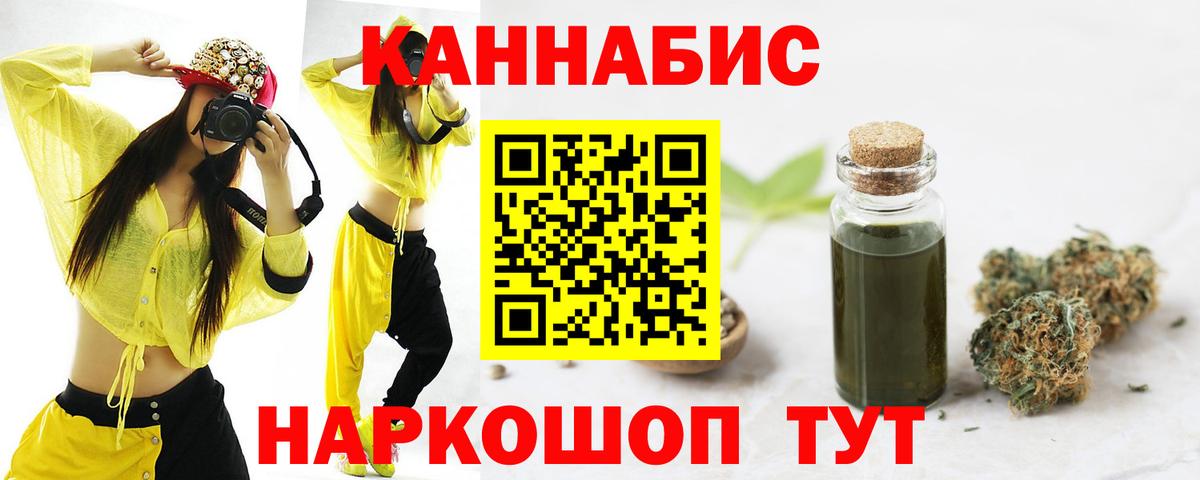 МАРИХУАНА конопля  Канабис White Widow  Бошки марихуана Ganja  Калуга  Вход с VPN 